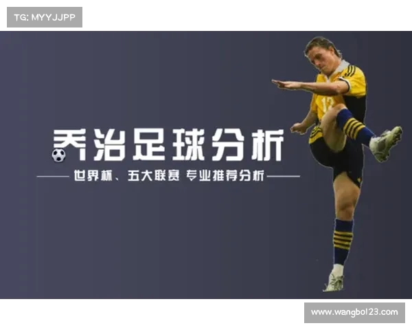 意甲防守战术演变与现代足球体系中的关键作用分析 意甲防守战术演变与现代足球体系中的关键作用分析