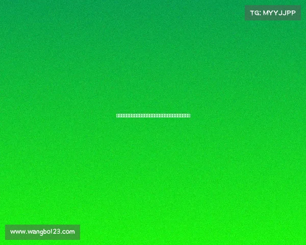 足球球员续约合同解析：薪资待遇、合同年限与未来发展影响因素