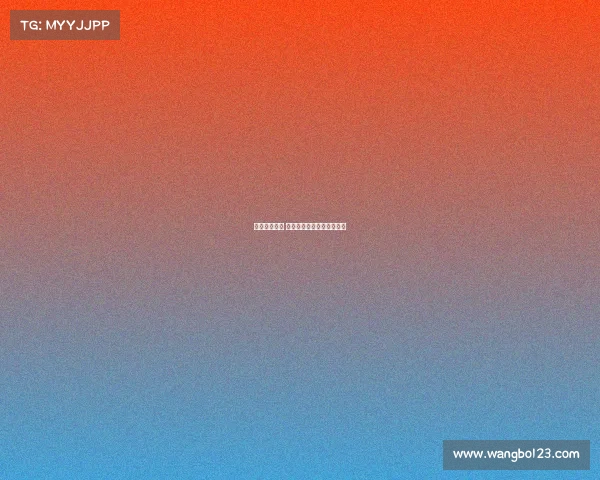 欧冠新星崛起 引领足球未来的希望与挑战