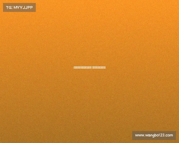 马赛仍有意引进蒂莫西维阿 薪资问题成关键障碍